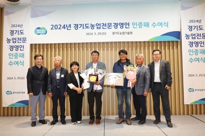 포천시, 경기도농업전문경영인(CEO) 2명 선정