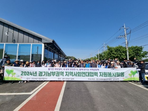 안성시, '경기 남부지역자활센터' 지역사회와 연대협력 실천을 위한 농촌일손돕기 행사 개최