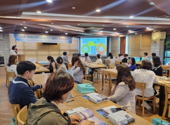 인천광역시교육청, 유네스코학교네트워크 상반기 지역협의회 개최