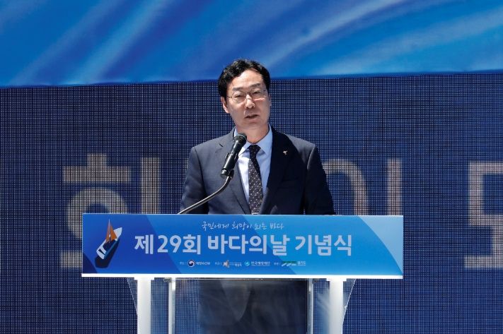 제29회 바다의 날 기념식