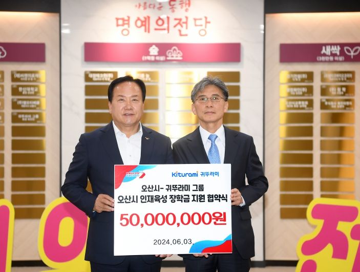 오산시, 미래인재 육성 위해 귀뚜라미 그룹과 업무협약<br>
- 사진대상 : (좌)이권재 오산시장, (우)남상욱 사무총장