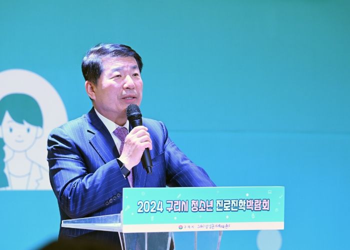 구리시, '2024년 구리시 청소년 진로진학박람회' 성료