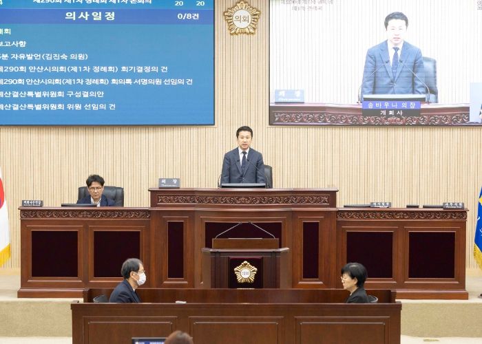 안산시의회가 3일 제290회 제1차 정례회 제1차 본회의를 개최했다. 사진은 이날 본회의 중 한 장면.