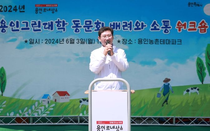 이상일 용인특례시장이 3일 용인그린대학 동문회 워크샵에서 인사말을 하고 있다.