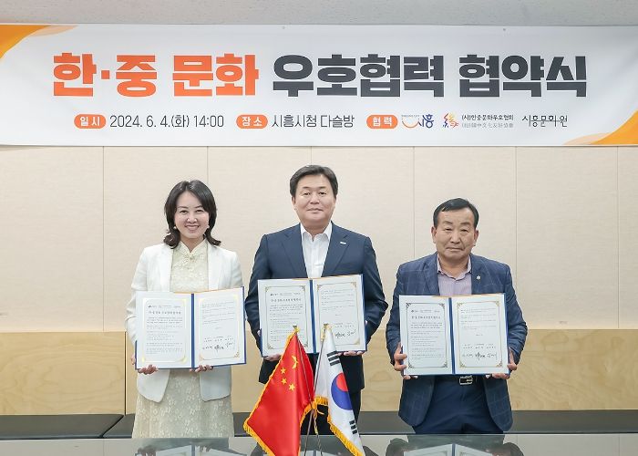 한-중 문화 우호협력 협약식