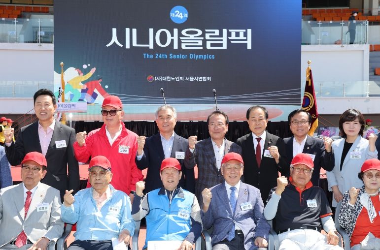 제24회 시니어올림픽