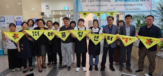 시흥도시공사, 중증장애인 채용 카페 ‘I got everything’ 능곡어울림센터점 개소