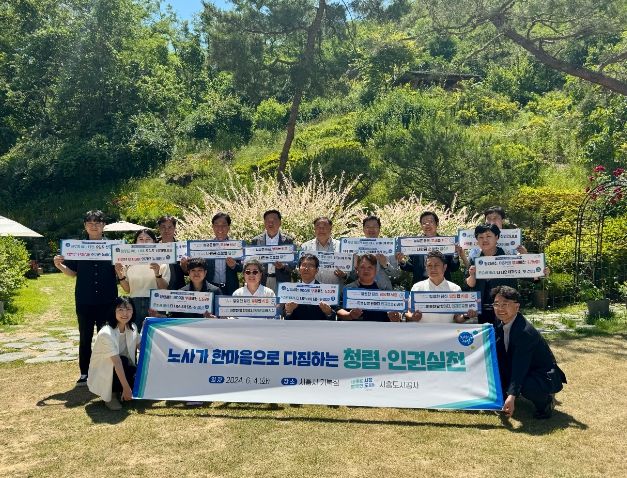 시흥도시공사, 노사 한마음으로 청렴·인권실천 다짐