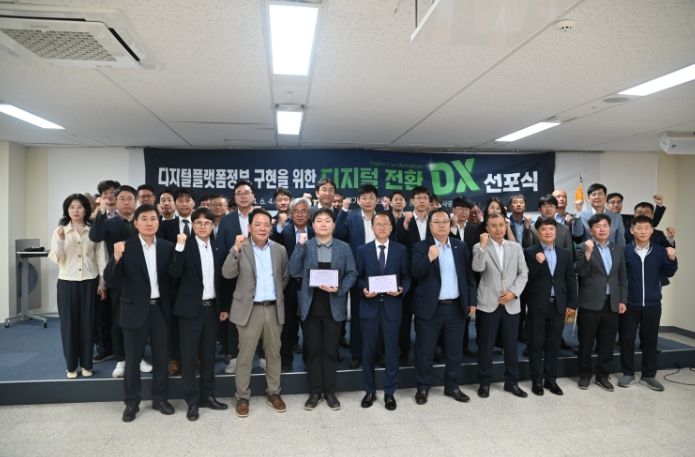 화성도시공사, 디지털플랫폼정부 구현을 위한 디지털 전환(DX) 선포식 개최