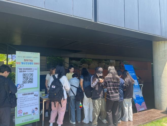 포천시 정신건강복지센터·차의과학대학교, '2024년 찾아가는 청년 정신건강증진 캠페인' 진행