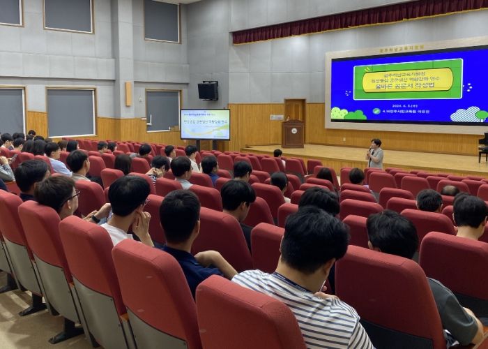 광주하남교육지원청, 공문 생산 역량 강화 연수 실시
