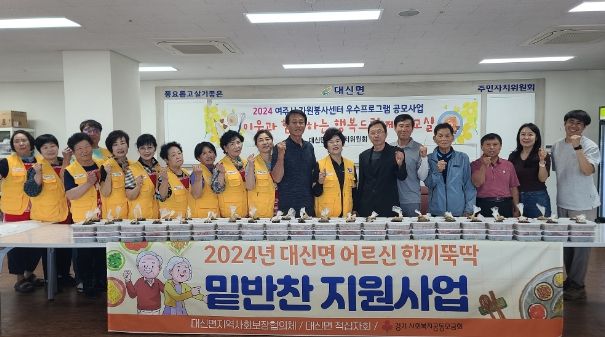여주시 대신면 지사협, 제13차 2024년 어르신 한끼뚝딱! 밑반찬 지원사업 추진!