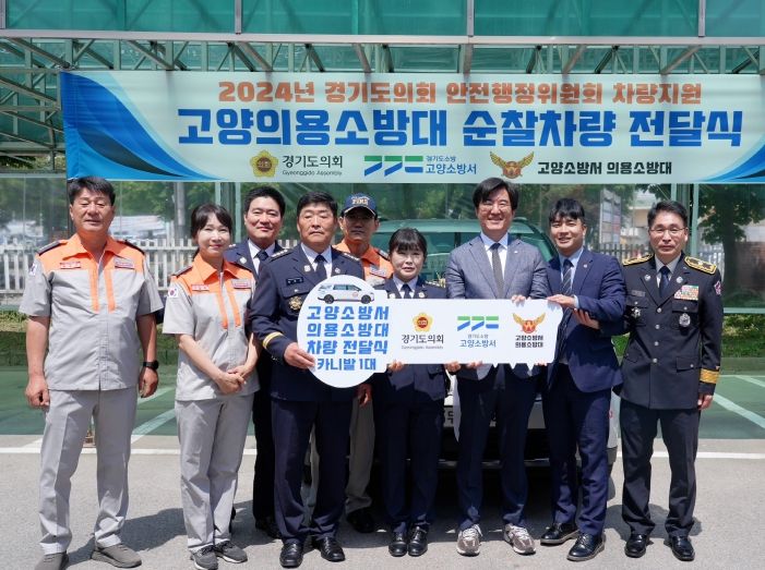 정동혁 의원, 고양소방서 의용소방대에 활동 차량 전달