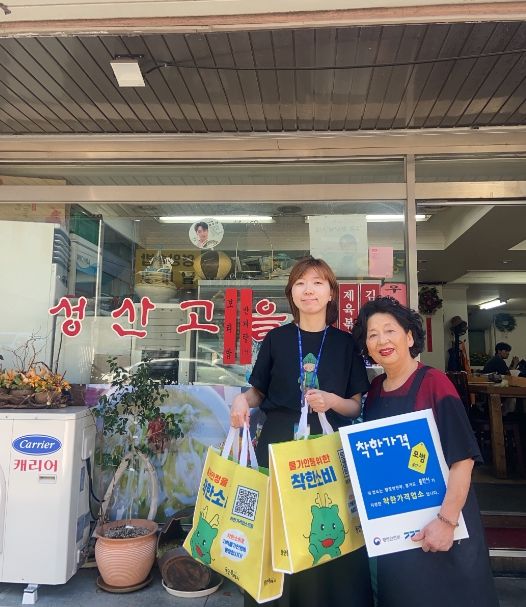 용인특례시는 소비자에게 저렴한 가격으로 좋은 서비스를 제공하는 관내 30곳 '착한가격업소'의 안정적인 경영을 돕기 위해 필요한 물품을 지원했다