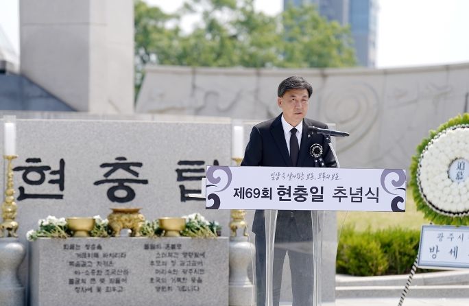 광주시, 제69회 현충일 추념식 거행