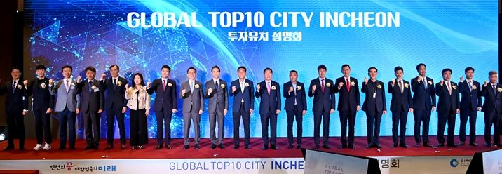 신규고용 창출한 국내외 투자기업 지원