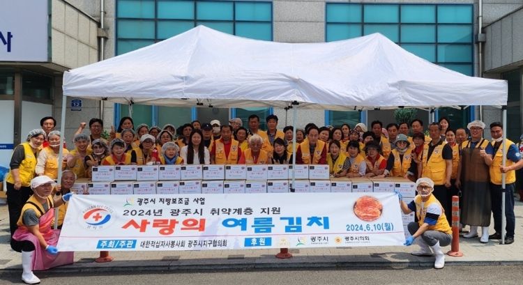 대한적십자사봉사회 광주시지구협의회, ‘여름 김치 담그기’로 이웃사랑 실천