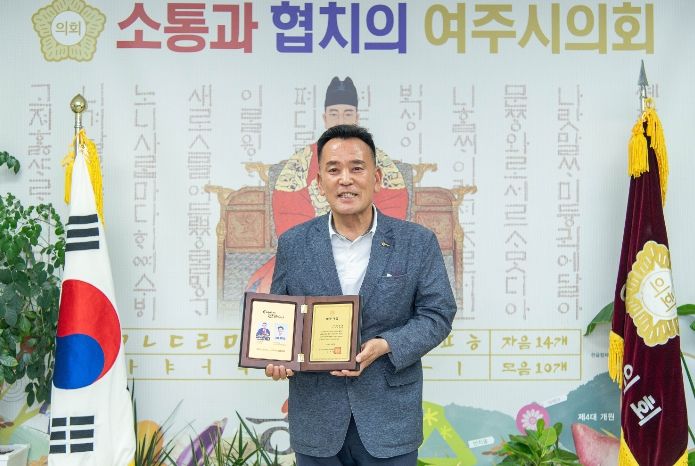 정병관 여주시의회 의장