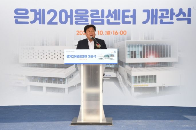 시민 문화 복합공간, 시흥시 은계2어울림센터 개관