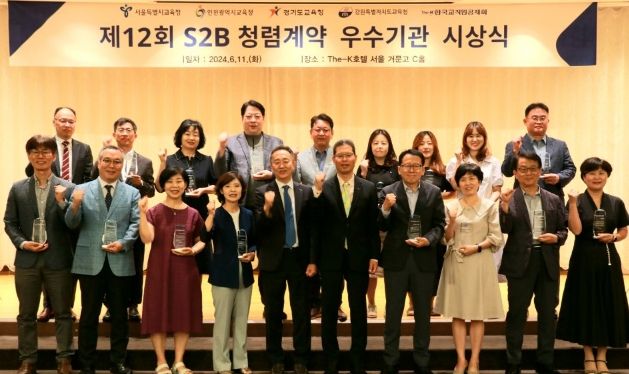 인천광역시교육청, 제12회 학교장터(S2B) 청렴계약 우수기관 선정