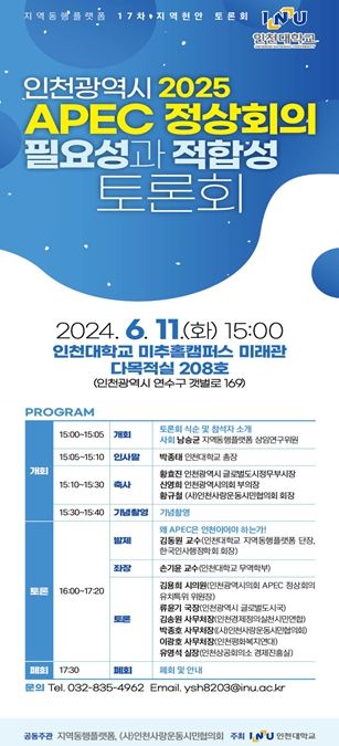 토론회 포스터