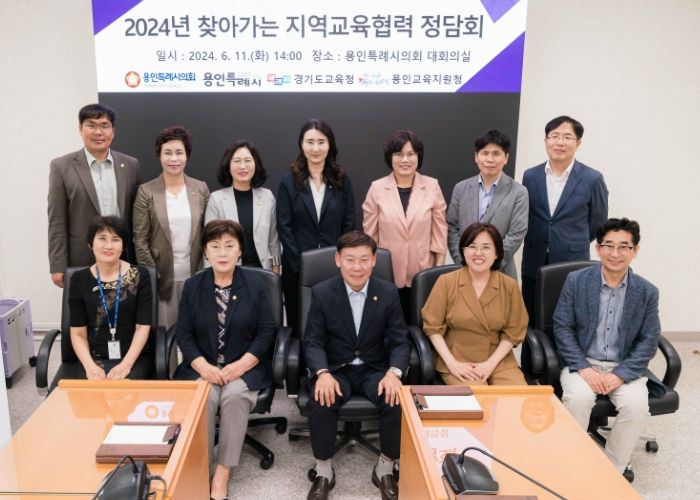 용인특례시의회 문화복지위원회, 경기도교육청·용인교육지원청과 간담회 가져