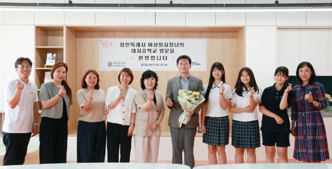 이상일 용인특례시장이 11일 대지중학교 관계자들과 기념촬영을 하고 있다