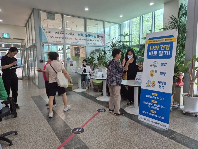 시흥도시공사, 시흥시보건소 행복건강센터(연성, 능곡) 협업 성료