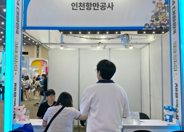 IPA 인사담당자가 채용 상담을 진행하고 있다. (사진제공 = 인천항만공사)