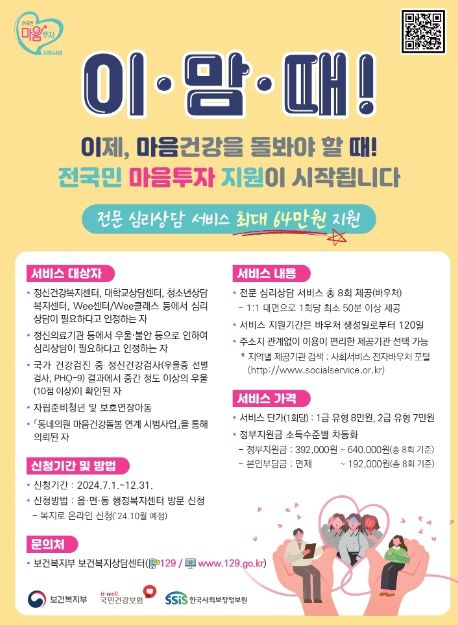 구리시, '전국민 마음투자 지원사업' 추진