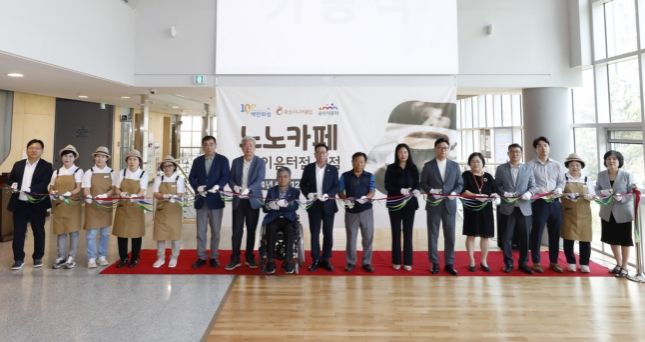 화성시, 노인일자리 창출을 위한 노노카페 송린이음터점 본격 운영