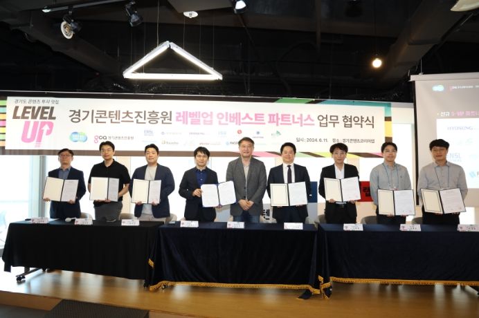 2024년 6월 13일 경기 레벨업 피칭데이 민간투자사 파트너십 업무협약