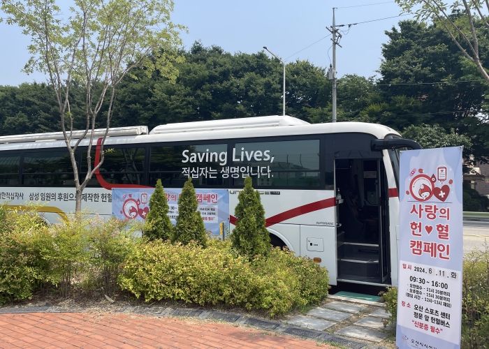 오산시시설관리공단, 2024년 제3회 ‘사랑의 헌혈 캠페인’ 전개