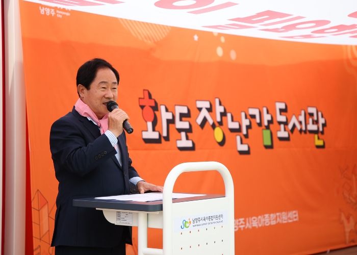 남양주시, 5번째 장난감도서관 화도점 개소