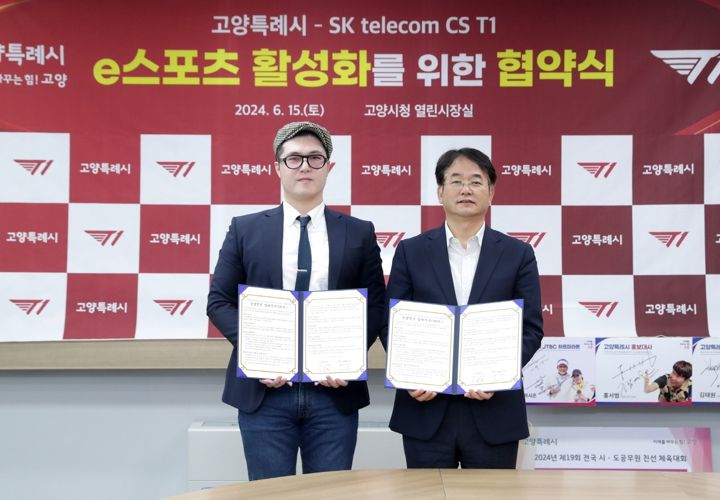 E스포츠 활성화를 위한 협약식_이동환 고양특례시장(우), 안웅기 SK T1 최고운영책임자(좌)