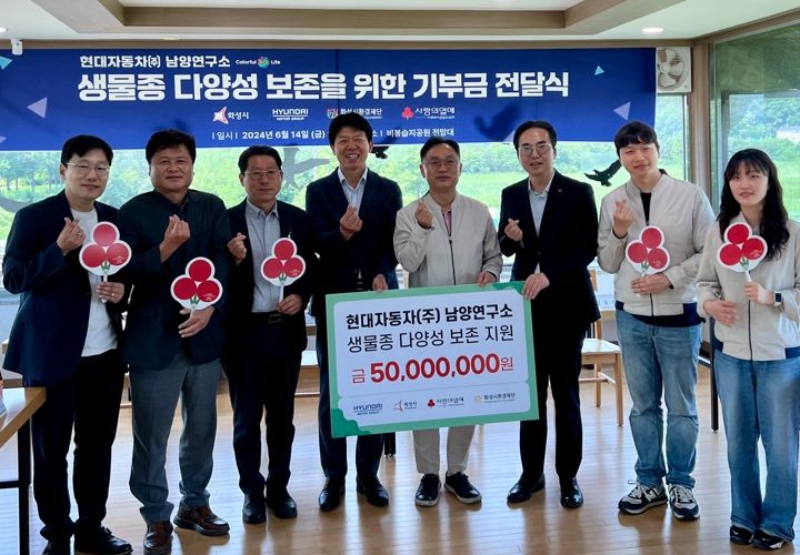 화성시, 현대자동차에 비봉습지공원 생태계 보호 기여 공로 감사패 전달