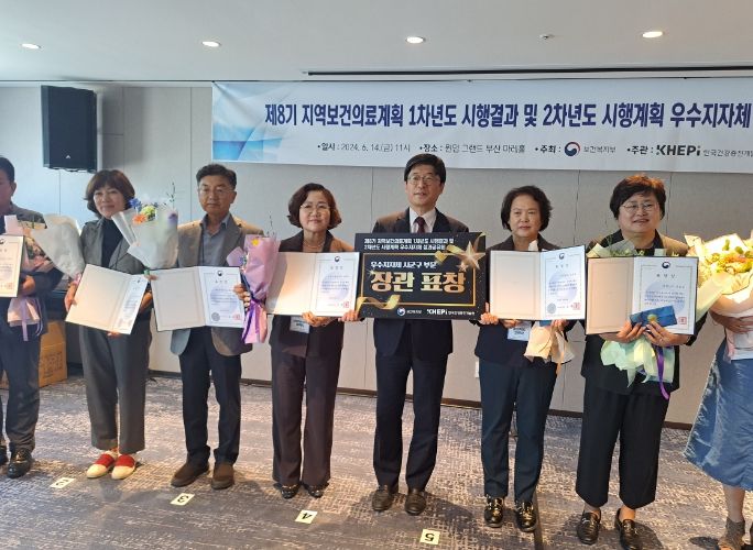 군포시, 지역보건의료계획 평가 2년 연속 보건복지부 장관상 수상