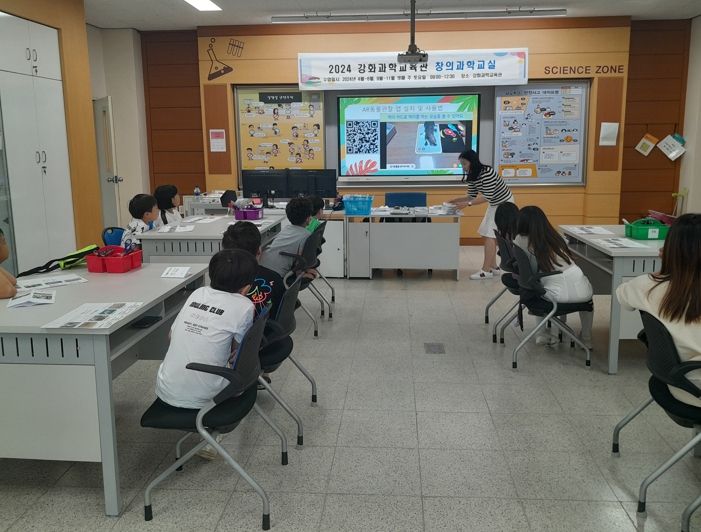 인천강화교육지원청, 2024 강화과학교육관 창의과학교실 운영