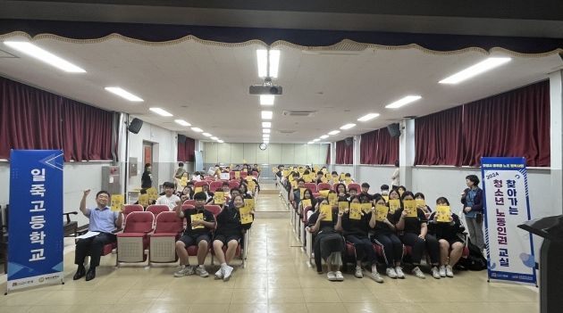 안성시-전국공무원노동조합 안성시지부 협력사업, 청소년 대상 ‘찾아가는 노동인권 교실’ 호응 높아