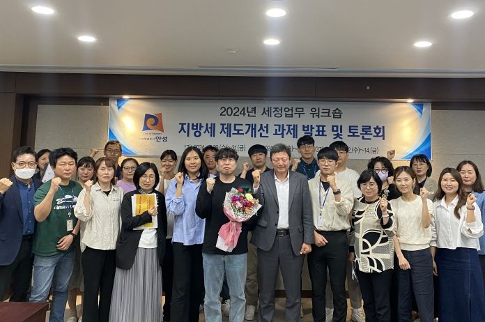 안성시, 2024년 세정담당 공무원 워크숍 개최
