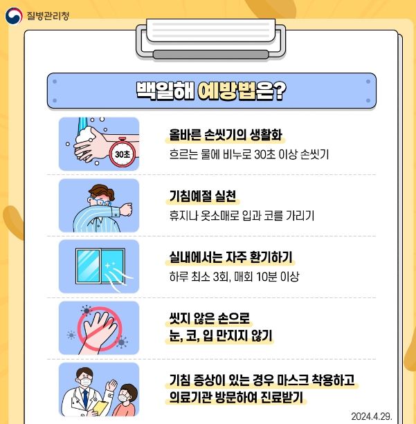 광주시, 호흡기감염병 예방 대응강화 교육