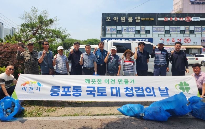 증포동 방위협의회, 국토대청소 실시