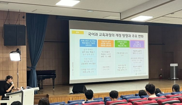 2022 개정 교육과정 중·고교 교과별 각론 연수