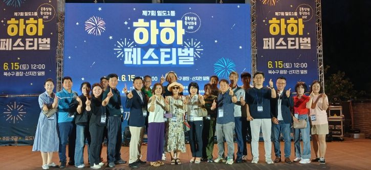 구리시 동구동, 자매도시 제주시 일도1동과 문화·복지·관광 상생 협력