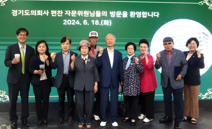 경기도의회사 편찬 자문단 위촉식 개최