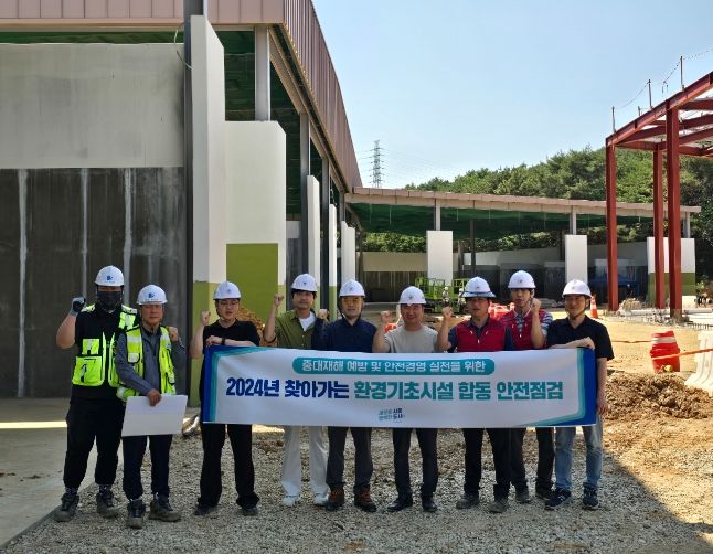 시흥도시공사, 시흥시와 환경미화타운 합동 안전점검 실시