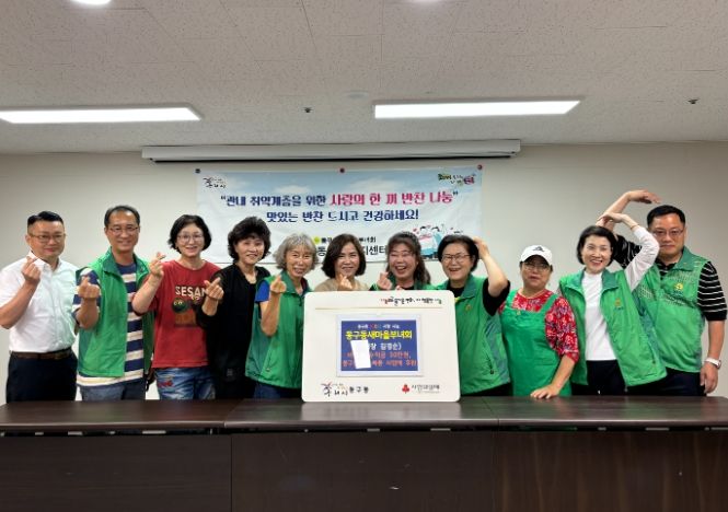 구리시 동구동 새마을부녀회, 사랑 나눔 실천