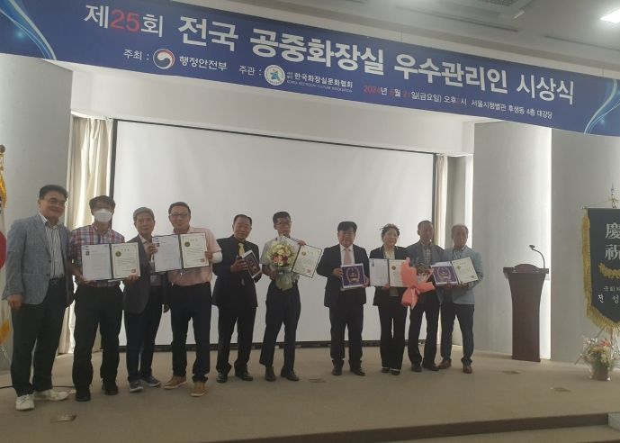 용인도시공사 제25회 전국공중화장실 우수관리인 수상