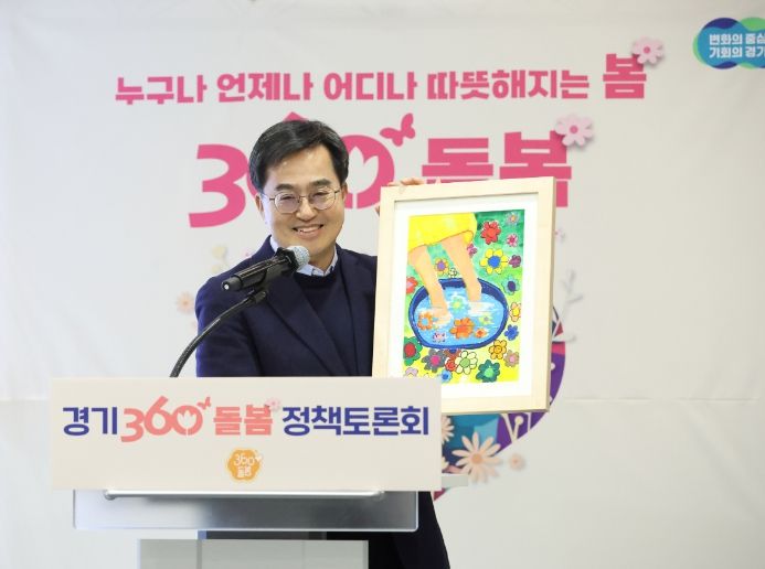 경기 360 돌봄정책 토론회