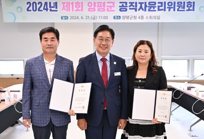 위촉장 수여